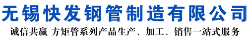 白沙AH36方管-白沙ss355j2矩形管-白沙船用方管矩形管-白沙ss355j2大口径方管-美标-欧标-英标方管厂家-白沙方管生产厂家